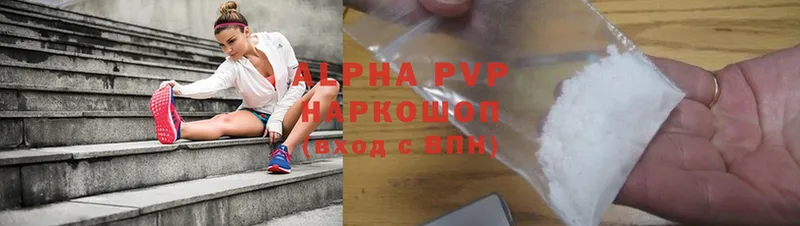 APVP Соль  маркетплейс состав  Белозерск 