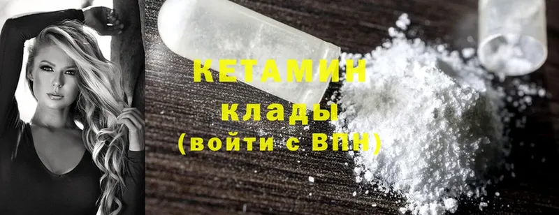 Кетамин ketamine  гидра маркетплейс  Белозерск 